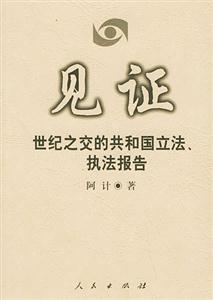 見證 見證