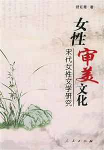 女性審美文化 女性審美文化