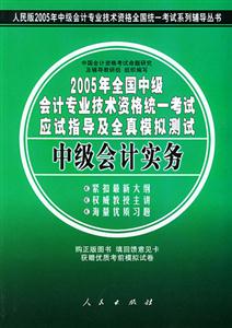 中級會計實務 中級會計實務