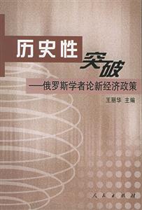 歷史性突破 歷史性突破