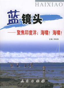 藍鏡頭 藍鏡頭