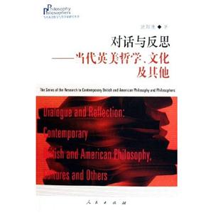 《對話與反思》讀后感：7個(gè)震撼對話，反思生活的挑戰(zhàn)與機(jī)遇