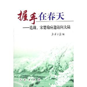 《握手在春天》讀后感：懸疑迭起，春天握手能否揭開謎底？