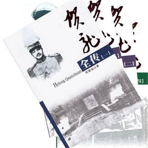 賀龍全傳 賀龍全傳