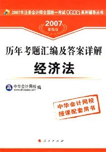 會計歷年考題匯編及答案詳解 會計歷年考題匯編及答案詳解