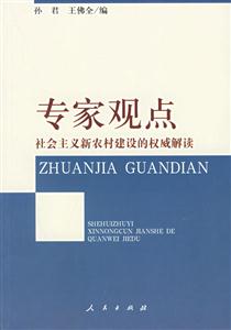 專家觀點 專家觀點