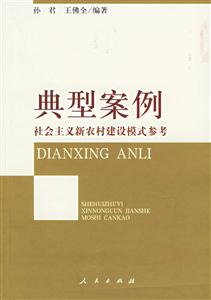 典型案例 典型案例