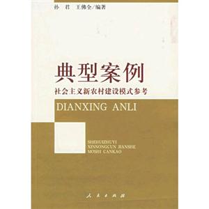 典型案例 典型案例