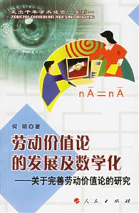 走出千年學術迷宮 走出千年學術迷宮