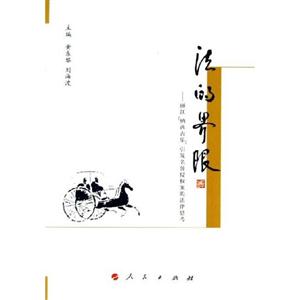法的界限 法的界限