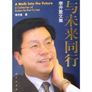 與未來同行 與未來同行