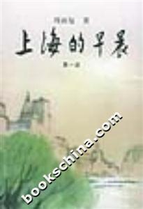 上海的早晨 上海的早晨