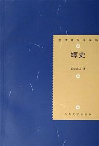 囗史 囗史