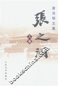 張之洞 張之洞