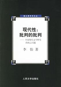 現代性 現代性