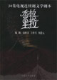 香格里拉 香格里拉