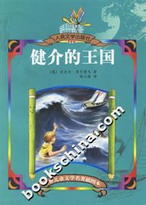 健介的王國 健介的王國