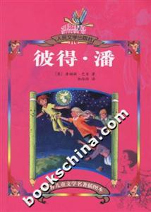 彼得潘 彼得潘