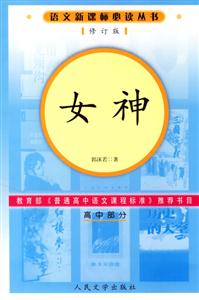 女神 女神