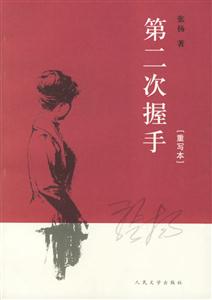第二次握手 第二次握手