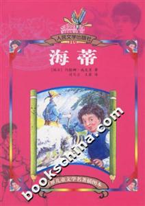 海蒂 海蒂