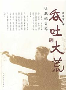淄麓蠡 淄麓蠡