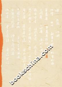 而己集 而己集