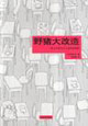 野豬大改造段丑男變身萬人迷的狂想曲 野豬大改造段丑男變身萬人迷的狂想曲