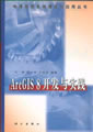 ArcGIS8開發與實踐 ArcGIS8開發與實踐