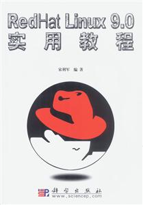 RedHatLinux90實用教程 RedHatLinux90實用教程