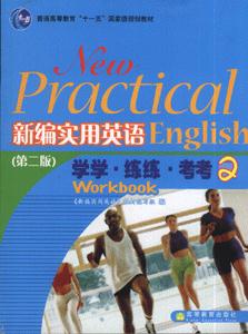 新編實(shí)用英語(yǔ)學(xué)學(xué)練練考考2 新編實(shí)用英語(yǔ)學(xué)學(xué)練練考考2