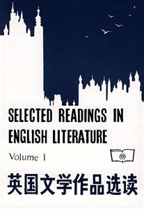 英國文學作品選讀第一冊 英國文學作品選讀第一冊