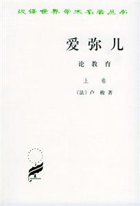 愛彌兒 愛彌兒