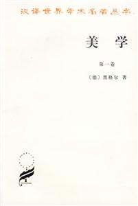 美學 美學