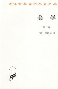 美學 美學