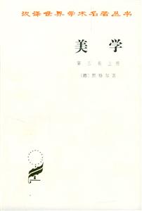 美學 美學