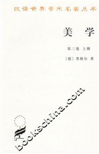 美學平:新版 美學平:新版