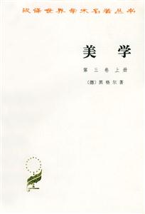 美學(xué) 美學(xué)