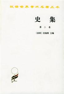 史集平