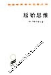 原始思維 原始思維