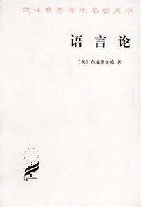 語言論平 語言論平