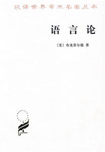 語言論 語言論