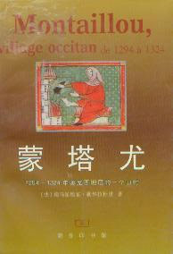 蒙塔尤 蒙塔尤