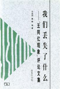 《我們丟失了什么》讀后感：揭秘丟失的5樣珍寶，找回它們，你能重塑生活嗎？