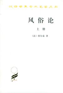 風俗論 風俗論