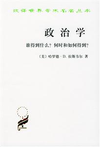 政治學(xué) 政治學(xué)