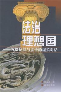 法治理想國 法治理想國