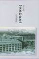 文化的商務(wù) 文化的商務(wù)