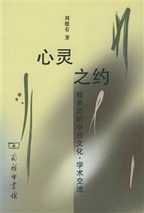 心靈之約 心靈之約