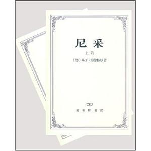 尼采 尼采